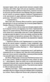 Злодій Небесний ідол Ціна (цена) 492.74грн. | придбати  купити (купить) Злодій Небесний ідол доставка по Украине, купить книгу, детские игрушки, компакт диски 4