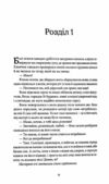 Злодій Небесний ідол Ціна (цена) 492.74грн. | придбати  купити (купить) Злодій Небесний ідол доставка по Украине, купить книгу, детские игрушки, компакт диски 7