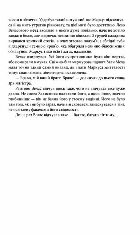 Злодій Небесний ідол Ціна (цена) 492.74грн. | придбати  купити (купить) Злодій Небесний ідол доставка по Украине, купить книгу, детские игрушки, компакт диски 6