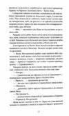 Злодій Небесний ідол Ціна (цена) 492.74грн. | придбати  купити (купить) Злодій Небесний ідол доставка по Украине, купить книгу, детские игрушки, компакт диски 3