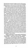 Злодій Небесний ідол Ціна (цена) 492.74грн. | придбати  купити (купить) Злодій Небесний ідол доставка по Украине, купить книгу, детские игрушки, компакт диски 5