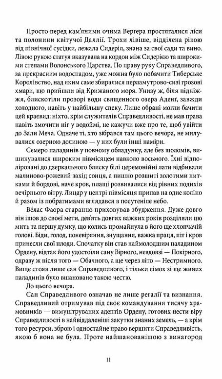 Злодій Небесний ідол Ціна (цена) 492.74грн. | придбати  купити (купить) Злодій Небесний ідол доставка по Украине, купить книгу, детские игрушки, компакт диски 2