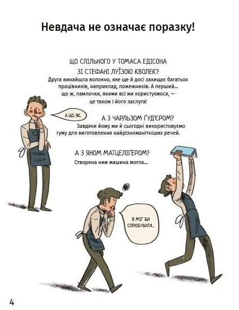 Коли щось пішло не так Ціна (цена) 332.00грн. | придбати  купити (купить) Коли щось пішло не так доставка по Украине, купить книгу, детские игрушки, компакт диски 3