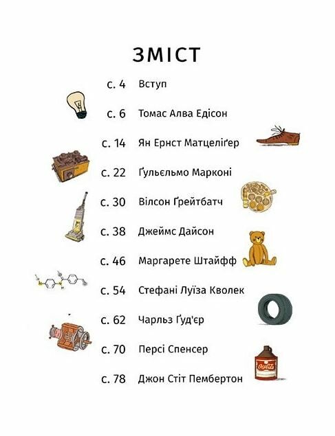 Коли щось пішло не так Ціна (цена) 332.00грн. | придбати  купити (купить) Коли щось пішло не так доставка по Украине, купить книгу, детские игрушки, компакт диски 2