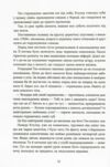 Поклик Цикл Хроніки червоних лисиць Ціна (цена) 394.88грн. | придбати  купити (купить) Поклик Цикл Хроніки червоних лисиць доставка по Украине, купить книгу, детские игрушки, компакт диски 4