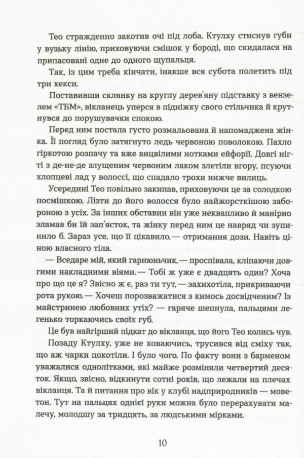 Поклик Цикл Хроніки червоних лисиць Ціна (цена) 394.88грн. | придбати  купити (купить) Поклик Цикл Хроніки червоних лисиць доставка по Украине, купить книгу, детские игрушки, компакт диски 4