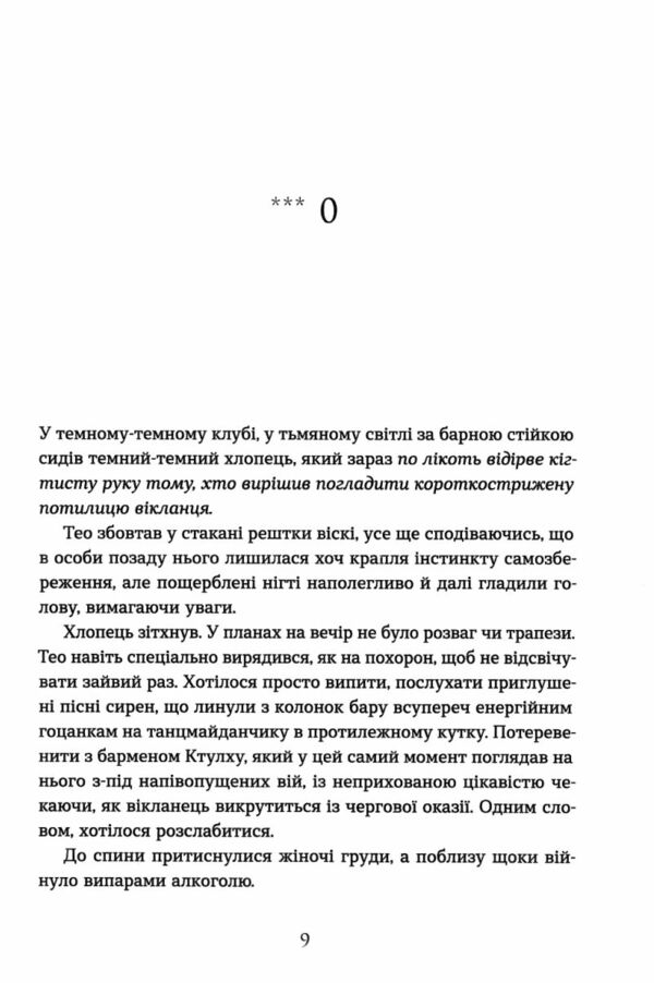 Поклик Цикл Хроніки червоних лисиць Ціна (цена) 394.88грн. | придбати  купити (купить) Поклик Цикл Хроніки червоних лисиць доставка по Украине, купить книгу, детские игрушки, компакт диски 3