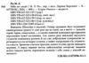 Ніби ми злодії Ціна (цена) 432.00грн. | придбати  купити (купить) Ніби ми злодії доставка по Украине, купить книгу, детские игрушки, компакт диски 2