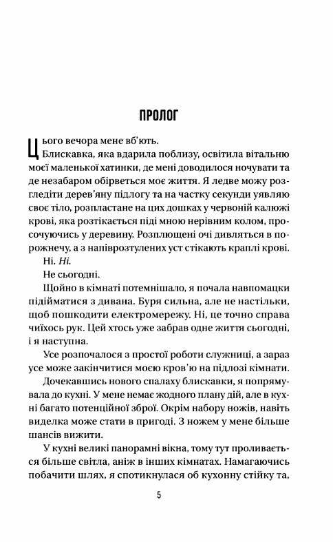 Секрет служниці Ціна (цена) 259.00грн. | придбати  купити (купить) Секрет служниці доставка по Украине, купить книгу, детские игрушки, компакт диски 2