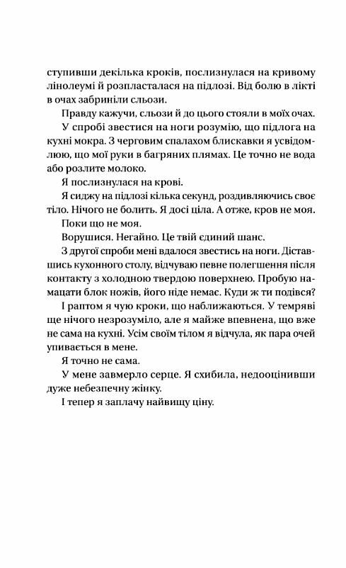 Секрет служниці Ціна (цена) 259.00грн. | придбати  купити (купить) Секрет служниці доставка по Украине, купить книгу, детские игрушки, компакт диски 3