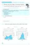 географія материки та океани 7 клас практикум за програмою Кобернік Ціна (цена) 44.80грн. | придбати  купити (купить) географія материки та океани 7 клас практикум за програмою Кобернік доставка по Украине, купить книгу, детские игрушки, компакт диски 3