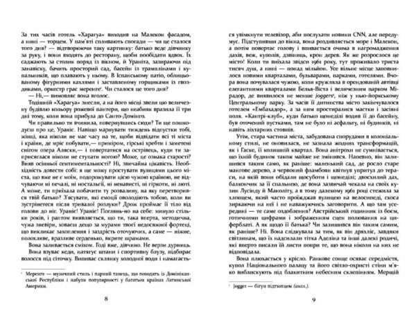 Свято Цапа Ціна (цена) 371.80грн. | придбати  купити (купить) Свято Цапа доставка по Украине, купить книгу, детские игрушки, компакт диски 3