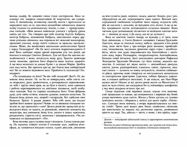 Свято Цапа Ціна (цена) 371.80грн. | придбати  купити (купить) Свято Цапа доставка по Украине, купить книгу, детские игрушки, компакт диски 4