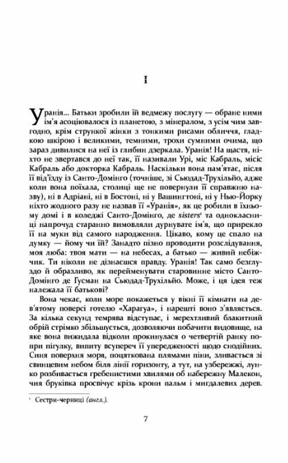 Свято Цапа Ціна (цена) 371.80грн. | придбати  купити (купить) Свято Цапа доставка по Украине, купить книгу, детские игрушки, компакт диски 2