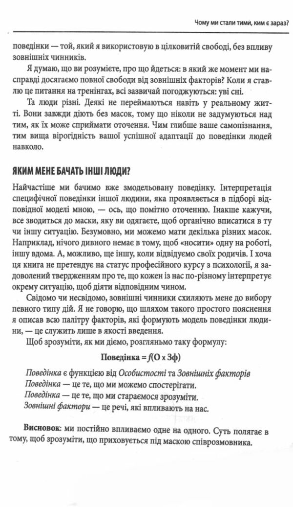 в оточенні ідіотів,або як зрозуміти тих,кого неможливо мяко Ціна (цена) 138.60грн. | придбати  купити (купить) в оточенні ідіотів,або як зрозуміти тих,кого неможливо мяко доставка по Украине, купить книгу, детские игрушки, компакт диски 2