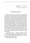 пані валевська фатальна жінка наполеона Ціна (цена) 325.10грн. | придбати  купити (купить) пані валевська фатальна жінка наполеона доставка по Украине, купить книгу, детские игрушки, компакт диски 1