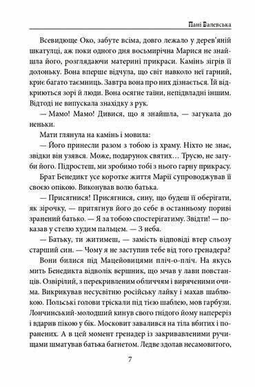 пані валевська фатальна жінка наполеона Ціна (цена) 325.10грн. | придбати  купити (купить) пані валевська фатальна жінка наполеона доставка по Украине, купить книгу, детские игрушки, компакт диски 2