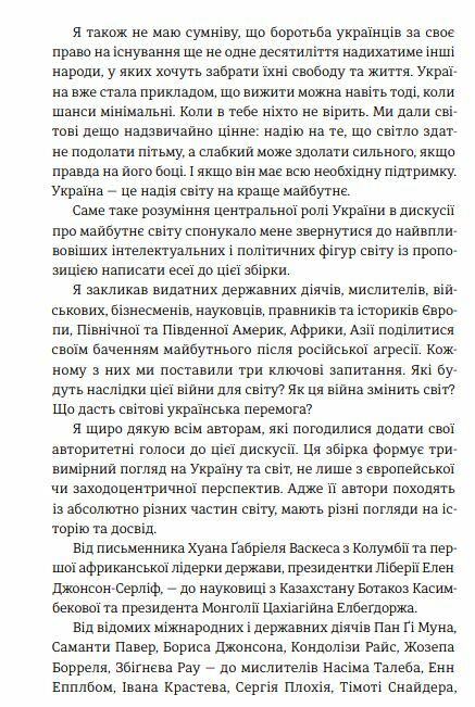 Війна і нові горизонти Ціна (цена) 338.50грн. | придбати  купити (купить) Війна і нові горизонти доставка по Украине, купить книгу, детские игрушки, компакт диски 8