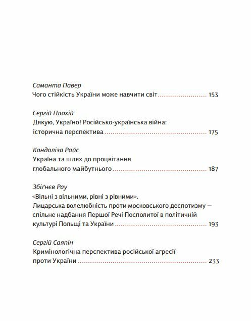 Війна і нові горизонти Ціна (цена) 338.50грн. | придбати  купити (купить) Війна і нові горизонти доставка по Украине, купить книгу, детские игрушки, компакт диски 4