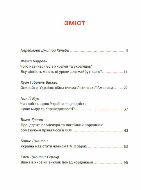 Війна і нові горизонти Ціна (цена) 338.50грн. | придбати  купити (купить) Війна і нові горизонти доставка по Украине, купить книгу, детские игрушки, компакт диски 2