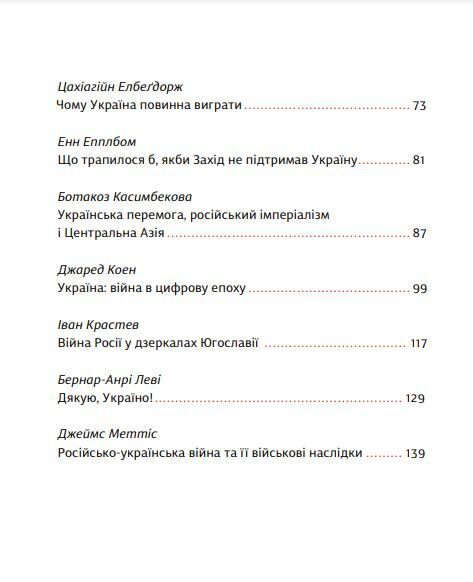 Війна і нові горизонти Ціна (цена) 338.50грн. | придбати  купити (купить) Війна і нові горизонти доставка по Украине, купить книгу, детские игрушки, компакт диски 3