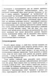 Дитина з характером Як її любити виховувати і не зійти з розуму  Уточнюйте у менеджерів строки доставки Ціна (цена) 633.20грн. | придбати  купити (купить) Дитина з характером Як її любити виховувати і не зійти з розуму  Уточнюйте у менеджерів строки доставки доставка по Украине, купить книгу, детские игрушки, компакт диски 5