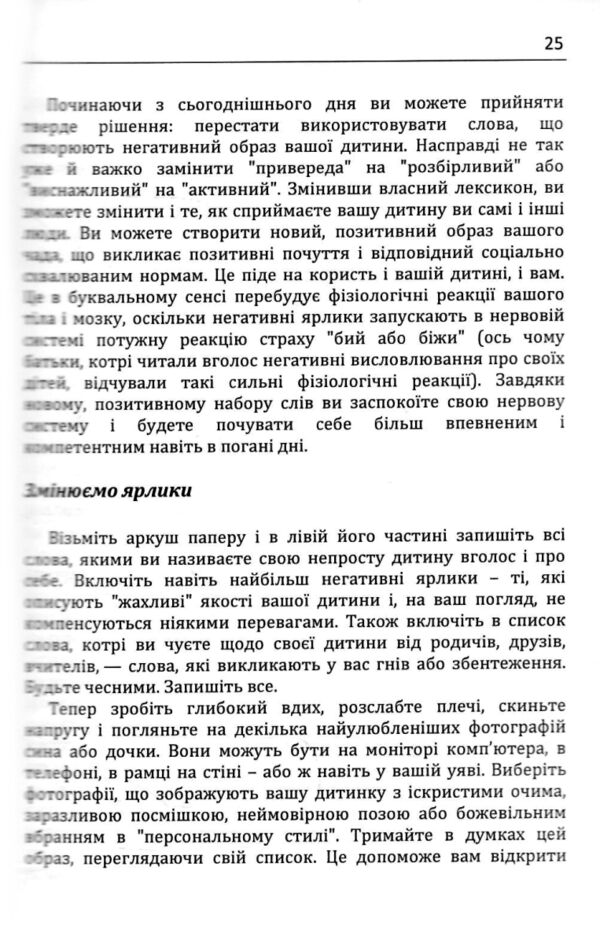 Дитина з характером Як її любити виховувати і не зійти з розуму  Уточнюйте у менеджерів строки доставки Ціна (цена) 633.20грн. | придбати  купити (купить) Дитина з характером Як її любити виховувати і не зійти з розуму  Уточнюйте у менеджерів строки доставки доставка по Украине, купить книгу, детские игрушки, компакт диски 5