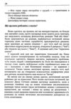 Дитина з характером Як її любити виховувати і не зійти з розуму  Уточнюйте у менеджерів строки доставки Ціна (цена) 633.20грн. | придбати  купити (купить) Дитина з характером Як її любити виховувати і не зійти з розуму  Уточнюйте у менеджерів строки доставки доставка по Украине, купить книгу, детские игрушки, компакт диски 4