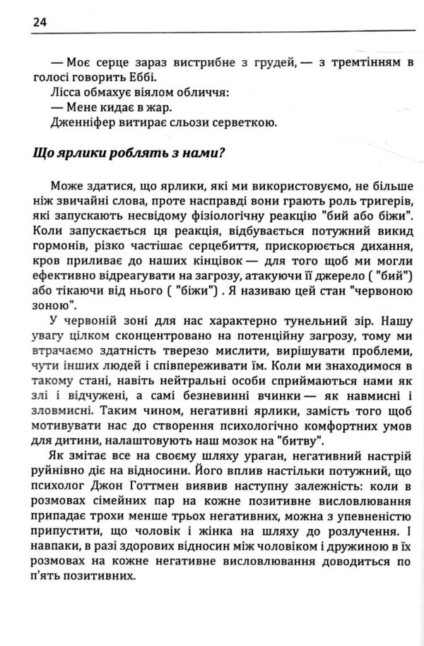 Дитина з характером Як її любити виховувати і не зійти з розуму  Уточнюйте у менеджерів строки доставки Ціна (цена) 633.20грн. | придбати  купити (купить) Дитина з характером Як її любити виховувати і не зійти з розуму  Уточнюйте у менеджерів строки доставки доставка по Украине, купить книгу, детские игрушки, компакт диски 4