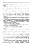 Дитина з характером Як її любити виховувати і не зійти з розуму  Уточнюйте у менеджерів строки доставки Ціна (цена) 633.20грн. | придбати  купити (купить) Дитина з характером Як її любити виховувати і не зійти з розуму  Уточнюйте у менеджерів строки доставки доставка по Украине, купить книгу, детские игрушки, компакт диски 6