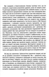 Їжа і мозок Що вуглеводи роблять зі здоров'ям мисленням і пам'яттю  Уточнюйте у менеджерів строки доставки Ціна (цена) 567.00грн. | придбати  купити (купить) Їжа і мозок Що вуглеводи роблять зі здоров'ям мисленням і пам'яттю  Уточнюйте у менеджерів строки доставки доставка по Украине, купить книгу, детские игрушки, компакт диски 7