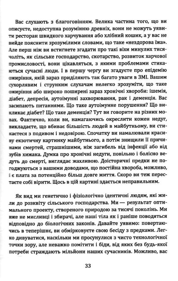 Їжа і мозок Що вуглеводи роблять зі здоров'ям мисленням і пам'яттю  Уточнюйте у менеджерів строки доставки Ціна (цена) 567.00грн. | придбати  купити (купить) Їжа і мозок Що вуглеводи роблять зі здоров'ям мисленням і пам'яттю  Уточнюйте у менеджерів строки доставки доставка по Украине, купить книгу, детские игрушки, компакт диски 7