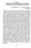 Їжа і мозок Що вуглеводи роблять зі здоров'ям мисленням і пам'яттю  Уточнюйте у менеджерів строки доставки Ціна (цена) 567.00грн. | придбати  купити (купить) Їжа і мозок Що вуглеводи роблять зі здоров'ям мисленням і пам'яттю  Уточнюйте у менеджерів строки доставки доставка по Украине, купить книгу, детские игрушки, компакт диски 6