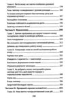 Їжа і мозок Що вуглеводи роблять зі здоров'ям мисленням і пам'яттю  Уточнюйте у менеджерів строки доставки Ціна (цена) 567.00грн. | придбати  купити (купить) Їжа і мозок Що вуглеводи роблять зі здоров'ям мисленням і пам'яттю  Уточнюйте у менеджерів строки доставки доставка по Украине, купить книгу, детские игрушки, компакт диски 3