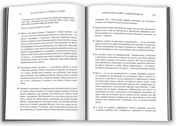 50 видатних творів Самодопомога Ціна (цена) 410.20грн. | придбати  купити (купить) 50 видатних творів Самодопомога доставка по Украине, купить книгу, детские игрушки, компакт диски 4