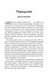 50 видатних творів Самодопомога Ціна (цена) 451.93грн. | придбати  купити (купить) 50 видатних творів Самодопомога доставка по Украине, купить книгу, детские игрушки, компакт диски 2