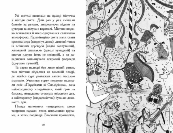 Елзі Піклз і бажання відьмочки Книга 2  Уточнюйте у менеджерів строки доставки Ціна (цена) 223.52грн. | придбати  купити (купить) Елзі Піклз і бажання відьмочки Книга 2  Уточнюйте у менеджерів строки доставки доставка по Украине, купить книгу, детские игрушки, компакт диски 3