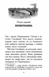 Елзі Піклз і бажання відьмочки Книга 2  Уточнюйте у менеджерів строки доставки Ціна (цена) 223.52грн. | придбати  купити (купить) Елзі Піклз і бажання відьмочки Книга 2  Уточнюйте у менеджерів строки доставки доставка по Украине, купить книгу, детские игрушки, компакт диски 2