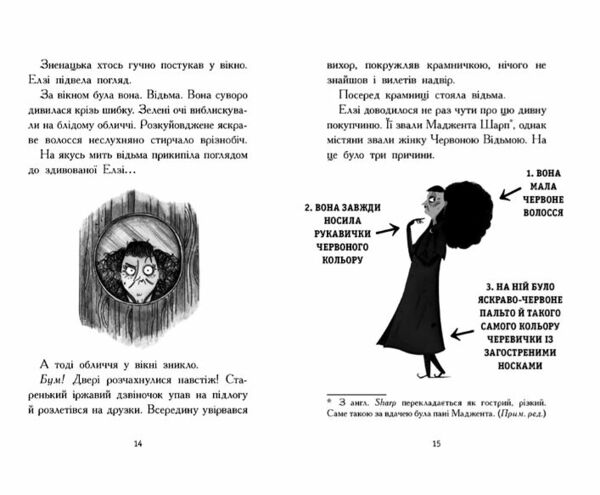 Елзі Піклз і тиждень чарівництва Книга 1 Ціна (цена) 223.52грн. | придбати  купити (купить) Елзі Піклз і тиждень чарівництва Книга 1 доставка по Украине, купить книгу, детские игрушки, компакт диски 5