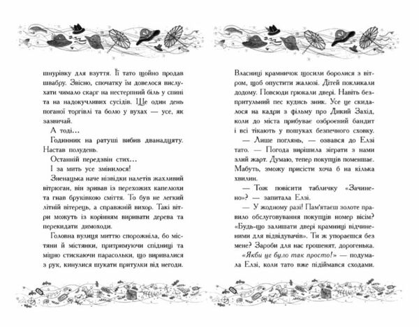 Елзі Піклз і тиждень чарівництва Книга 1 Ціна (цена) 223.52грн. | придбати  купити (купить) Елзі Піклз і тиждень чарівництва Книга 1 доставка по Украине, купить книгу, детские игрушки, компакт диски 3