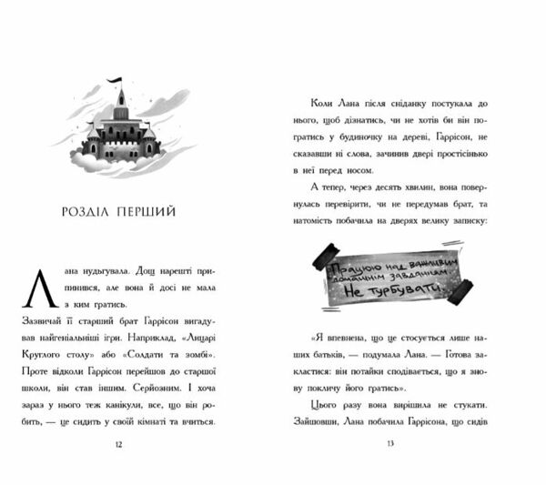 День коли я потрапила у казку Ціна (цена) 210.54грн. | придбати  купити (купить) День коли я потрапила у казку доставка по Украине, купить книгу, детские игрушки, компакт диски 3