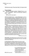 Дім без господаря Ціна (цена) 277.97грн. | придбати  купити (купить) Дім без господаря доставка по Украине, купить книгу, детские игрушки, компакт диски 1