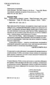 Єдина жінка в кімнаті Ціна (цена) 329.18грн. | придбати  купити (купить) Єдина жінка в кімнаті доставка по Украине, купить книгу, детские игрушки, компакт диски 1