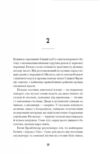 Мистецький злодій Ціна (цена) 304.92грн. | придбати  купити (купить) Мистецький злодій доставка по Украине, купить книгу, детские игрушки, компакт диски 7