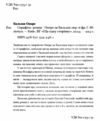 Серафіта Ціна (цена) 212.14грн. | придбати  купити (купить) Серафіта доставка по Украине, купить книгу, детские игрушки, компакт диски 1