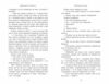 Сходження на трон Фальшивий принц Книга 1 Ціна (цена) 223.52грн. | придбати  купити (купить) Сходження на трон Фальшивий принц Книга 1 доставка по Украине, купить книгу, детские игрушки, компакт диски 6