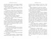 Сходження на трон Фальшивий принц Книга 1 Ціна (цена) 223.52грн. | придбати  купити (купить) Сходження на трон Фальшивий принц Книга 1 доставка по Украине, купить книгу, детские игрушки, компакт диски 4