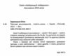 найкращий подарунок пригоди динозавриків Ціна (цена) 153.70грн. | придбати  купити (купить) найкращий подарунок пригоди динозавриків доставка по Украине, купить книгу, детские игрушки, компакт диски 1