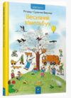 Весняний вімельбух Ціна (цена) 269.30грн. | придбати  купити (купить) Весняний вімельбух доставка по Украине, купить книгу, детские игрушки, компакт диски 0