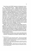 Кохання в мозку Ціна (цена) 267.40грн. | придбати  купити (купить) Кохання в мозку доставка по Украине, купить книгу, детские игрушки, компакт диски 4